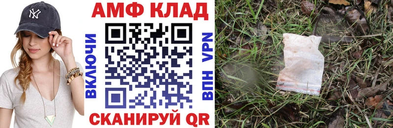 АМФЕТАМИН 98% Высоковск