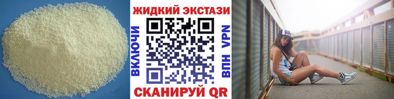 Купить закладки Высоковск БУТИРАТ бутандиол