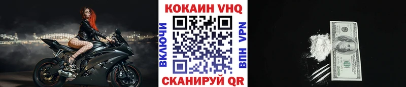 Купить закладки  Высоковск  COCAIN Columbia 