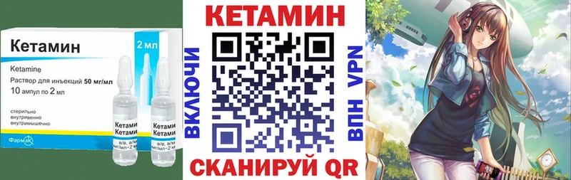 Кетамин VHQ  Купить  Высоковск 