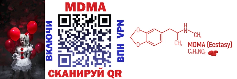 Купить  Высоковск  MDMA молли 
