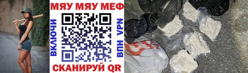Купить  Высоковск  Меф VHQ 
