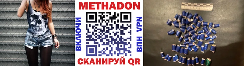 Метадон VHQ  Купить где  Высоковск 